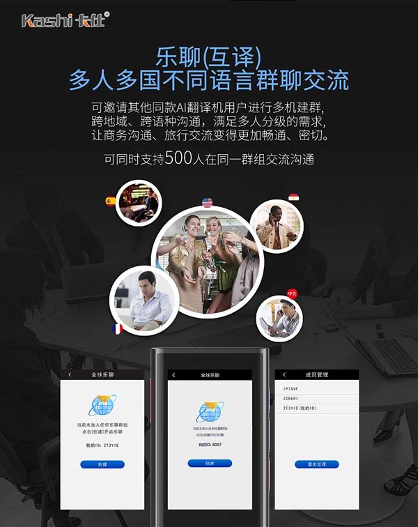 語(yǔ)音翻譯機(jī)