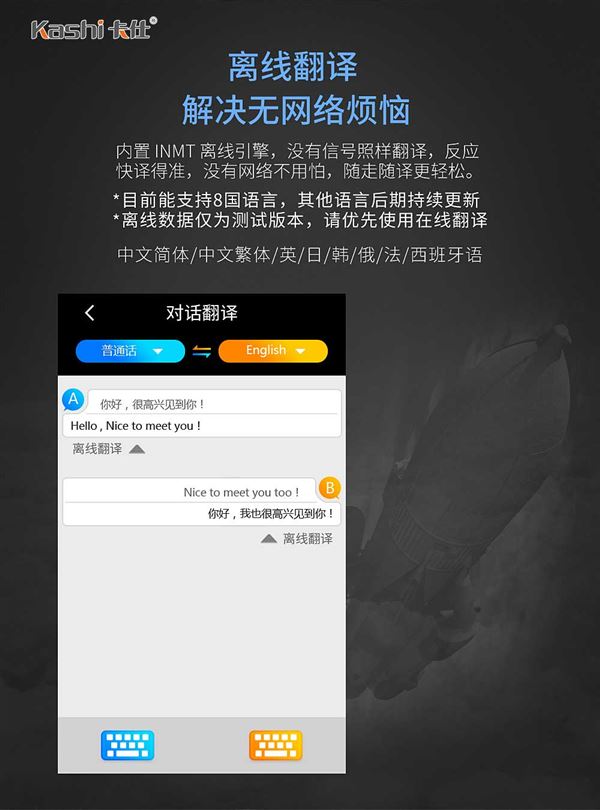 語(yǔ)音翻譯機(jī)