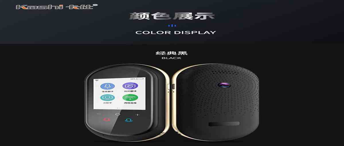 便攜翻譯機(jī)T8,小巧迷你翻譯機(jī)-卡仕