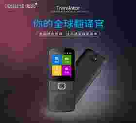 同步語音翻譯機T10，多國語言同步語音-卡仕