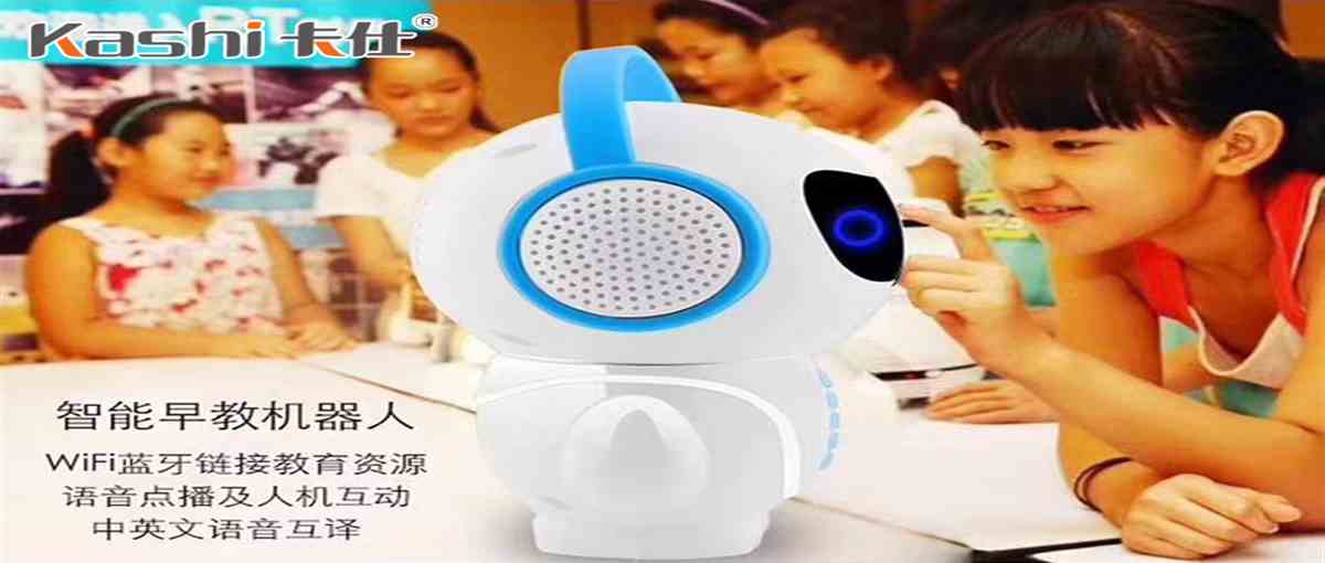 兒童智能教育陪伴機器人AI007