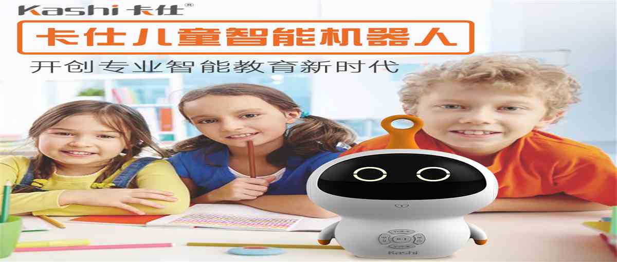卡仕兒童人工智能早教陪伴機(jī)器人