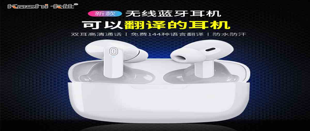 144種語(yǔ)言無(wú)線出國(guó)翻譯耳機(jī)Y113