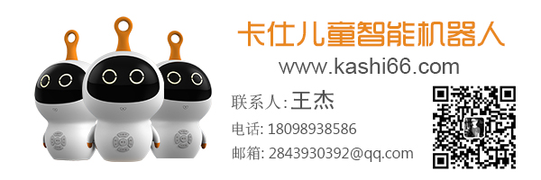兒童機器人