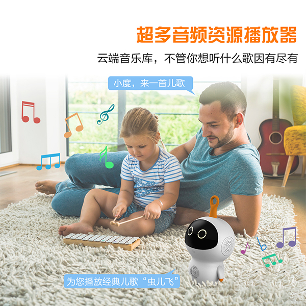 早教機器人