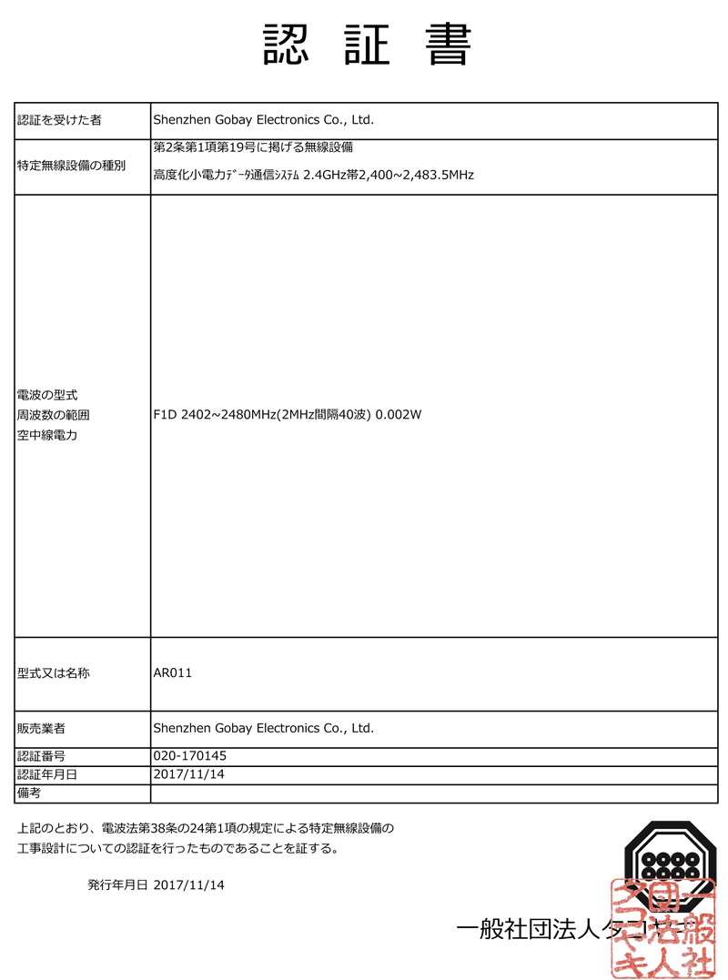 日本TELEMARK證書