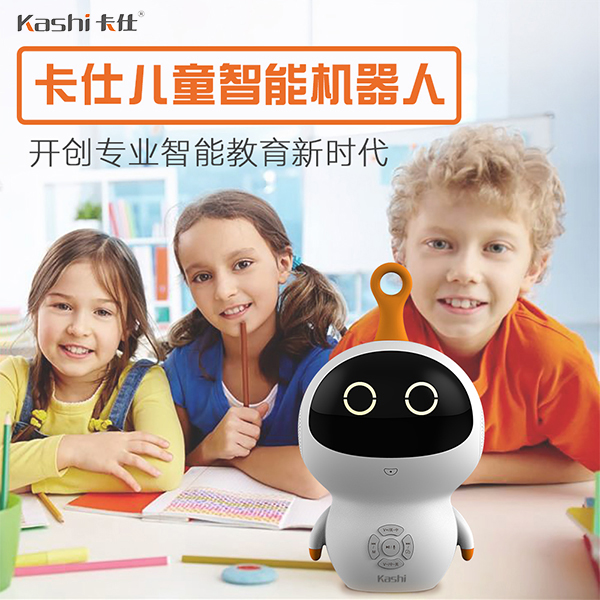 家用兒童智能機器人.jpg