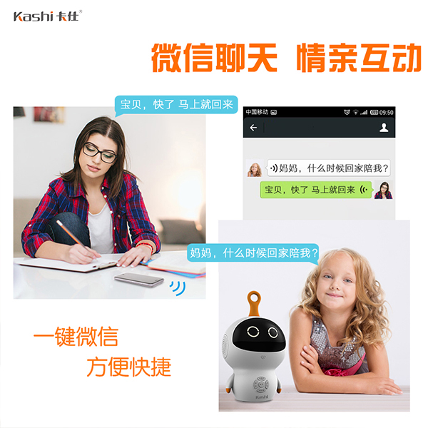 教育陪伴智能機器人.jpg