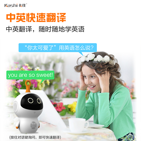 孩子陪讀智能機器人.jpg