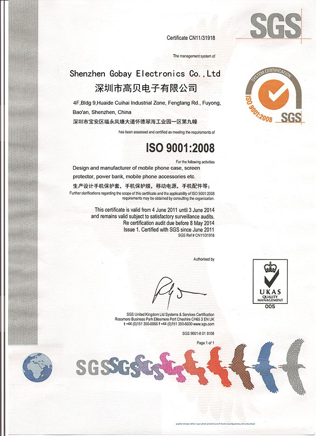 ISO 9001證書